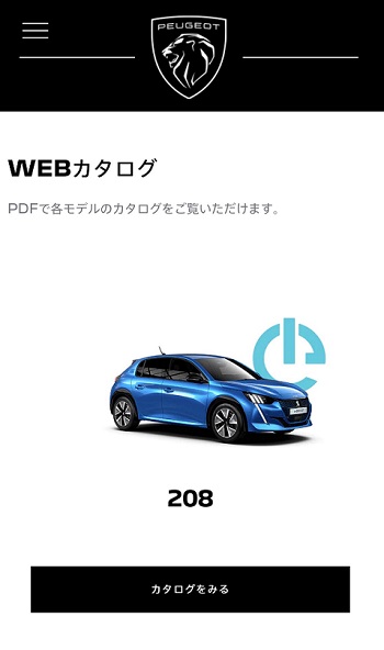 webカタログ