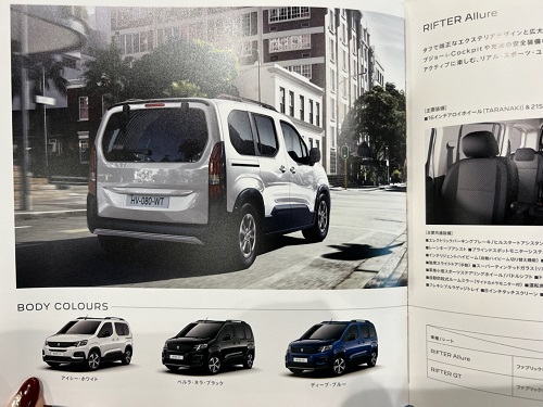 リフターに新しいカラー…★