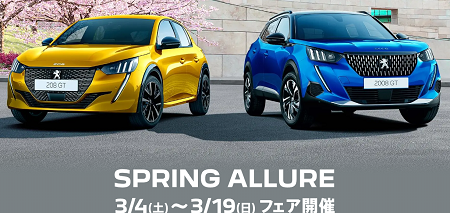 SPRING ALLURE