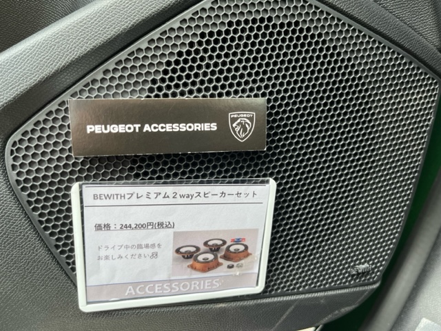 BEWITHプレミアム２wayスピーカーセット