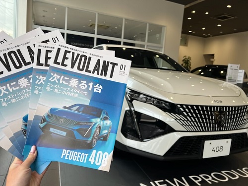 408雑誌届きました♪