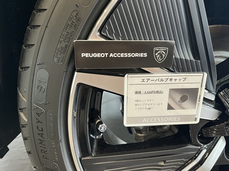 プジョーマニアの方へ♬