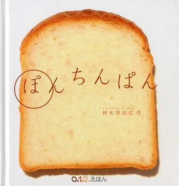 ぐらころぐらころ