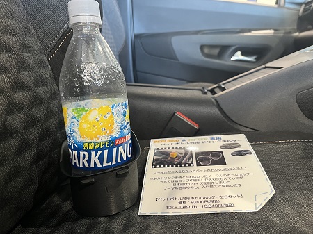 ぴったりペットボトル