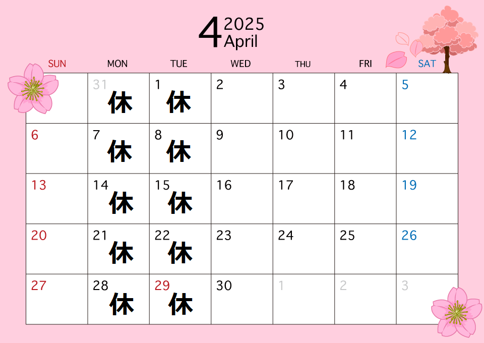 本日は祝日ですが定休日です