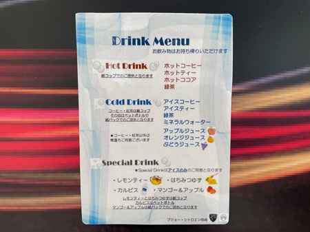 スペシャルドリンク変わりました！