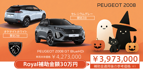 ハロウィンキャンペーン🎃