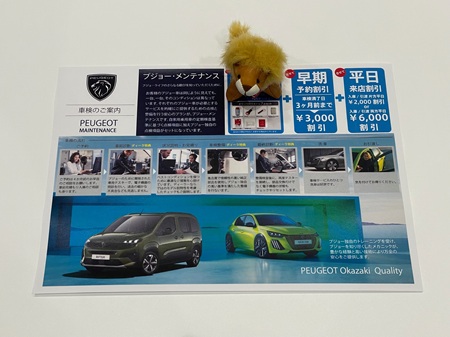 車検のご案内