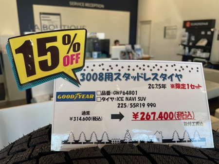 スタッドレスタイヤ＆純正ホイールセット