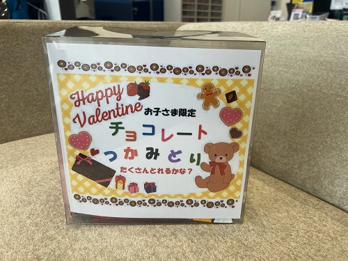 チョコレートつかみ取り🍫