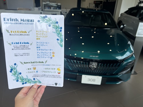 スペシャルドリンク変わりました！