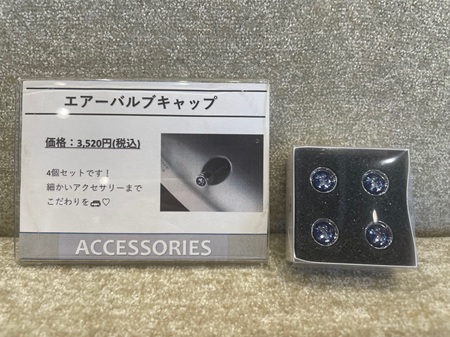 エアーバルブキャップ