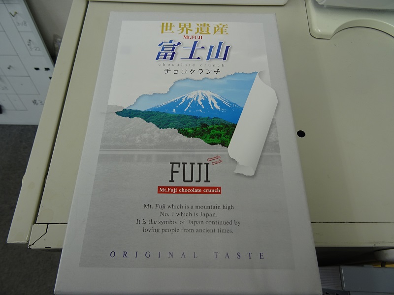 いただきました