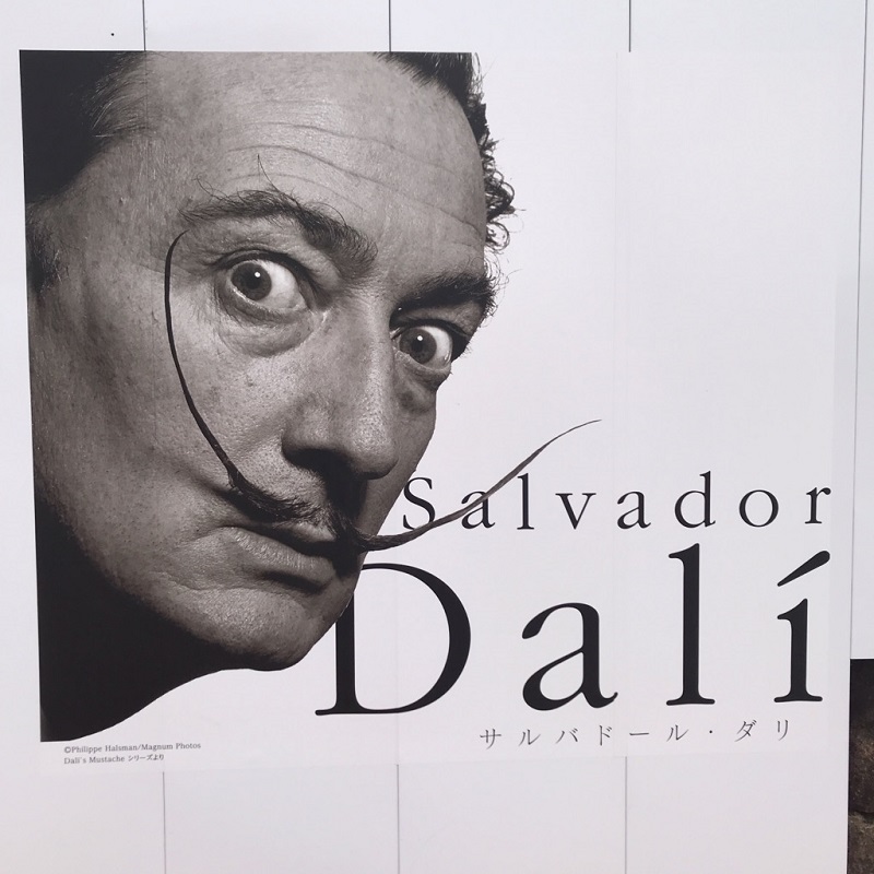 ダリ展示会