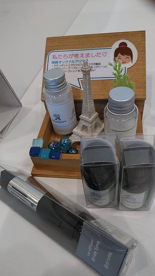 オリジナルアロマオイル