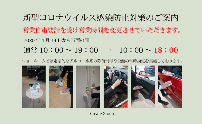 ◇営業時間短縮のご案内◇