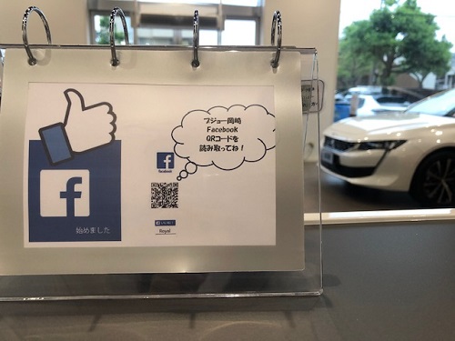 展示車入れ替え