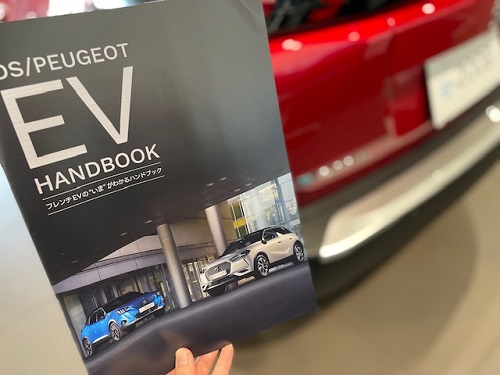 EV雑誌🦁