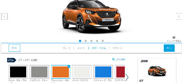 お車の色いろいろ Vol.2