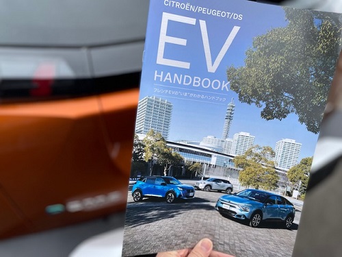 EV雑誌🦁②