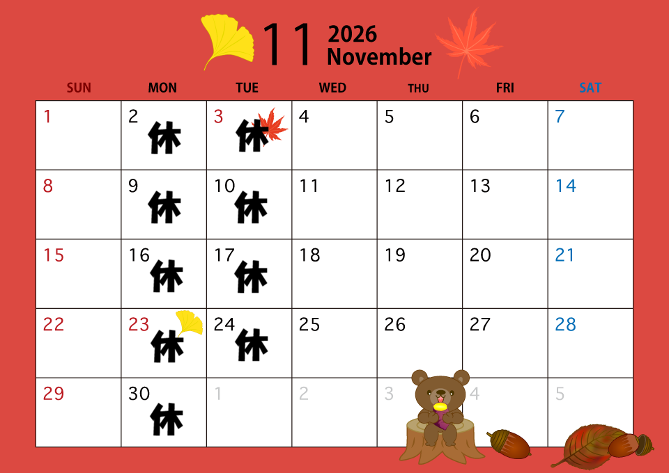 11月定休日のご案内